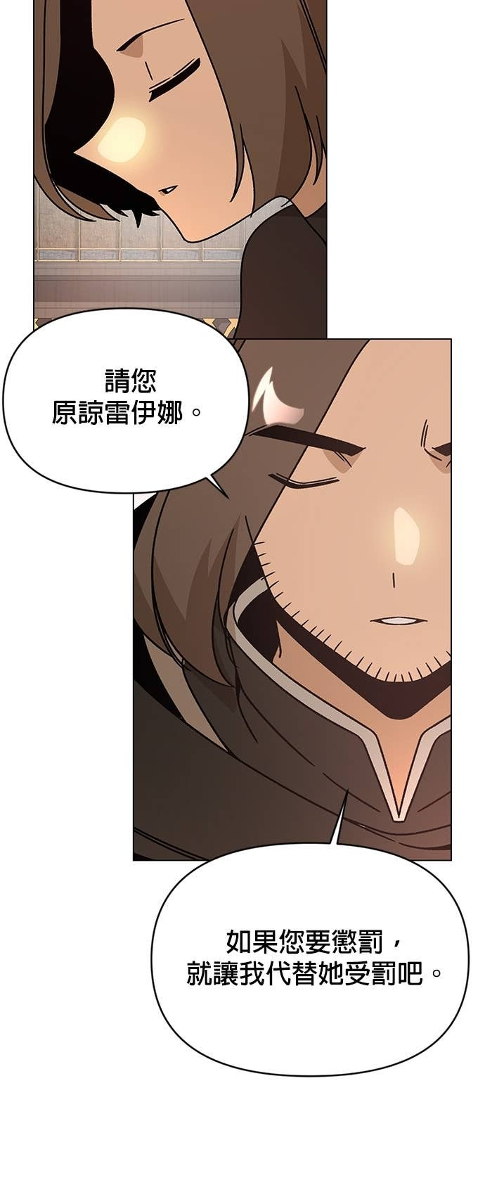 第132话 沙尔曼与雷伊娜 第55页