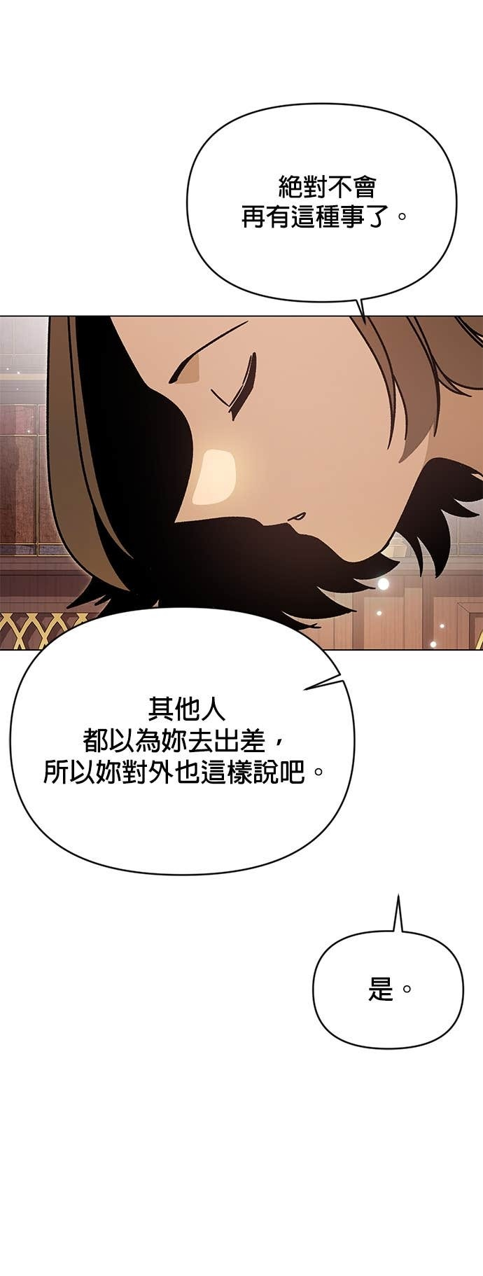 第132话 沙尔曼与雷伊娜 第60页