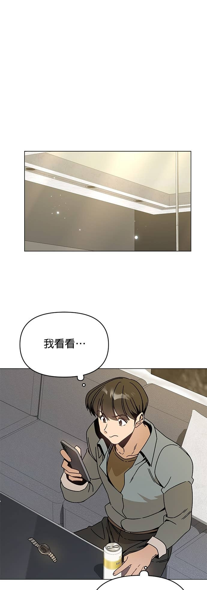 第132话 沙尔曼与雷伊娜 第65页