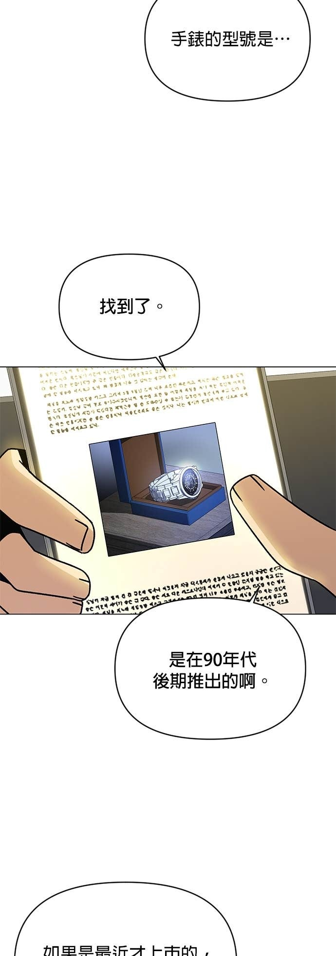 第133话 吟游诗人 第2页