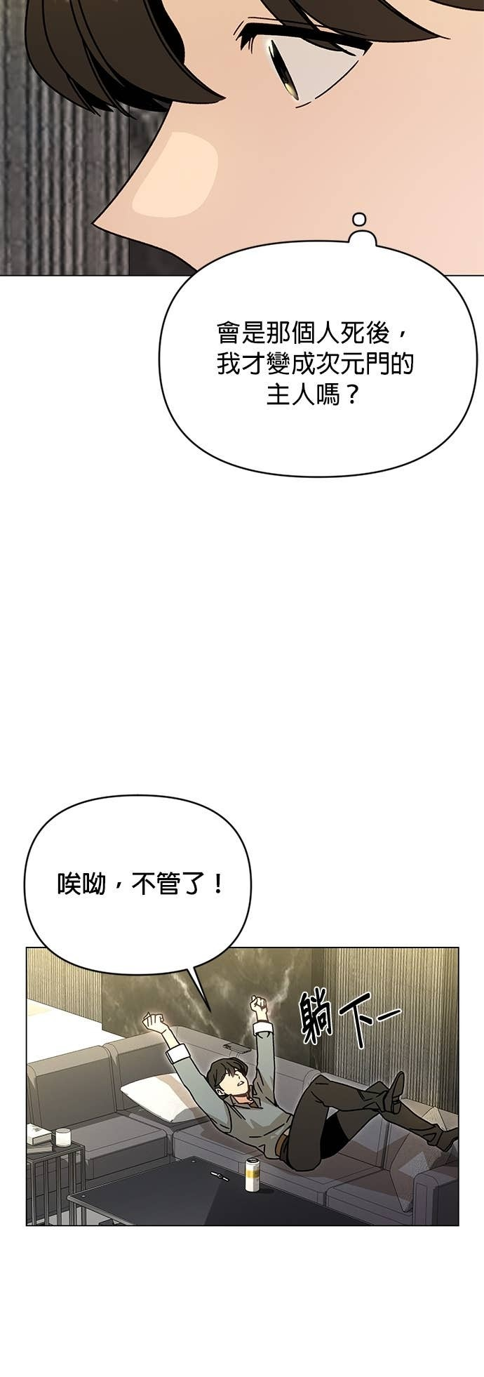 第133话 吟游诗人 第4页