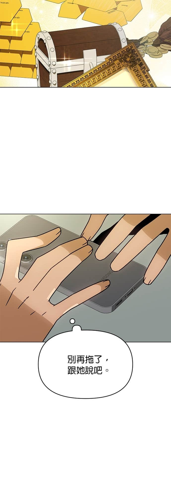 第133话 吟游诗人 第8页
