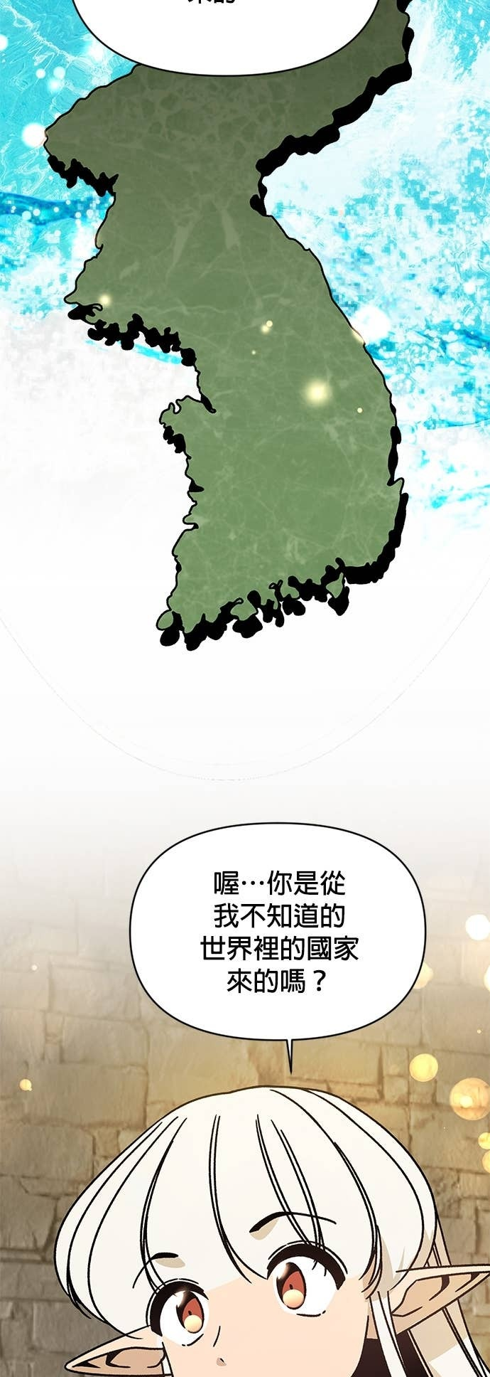 第133话 吟游诗人 第14页