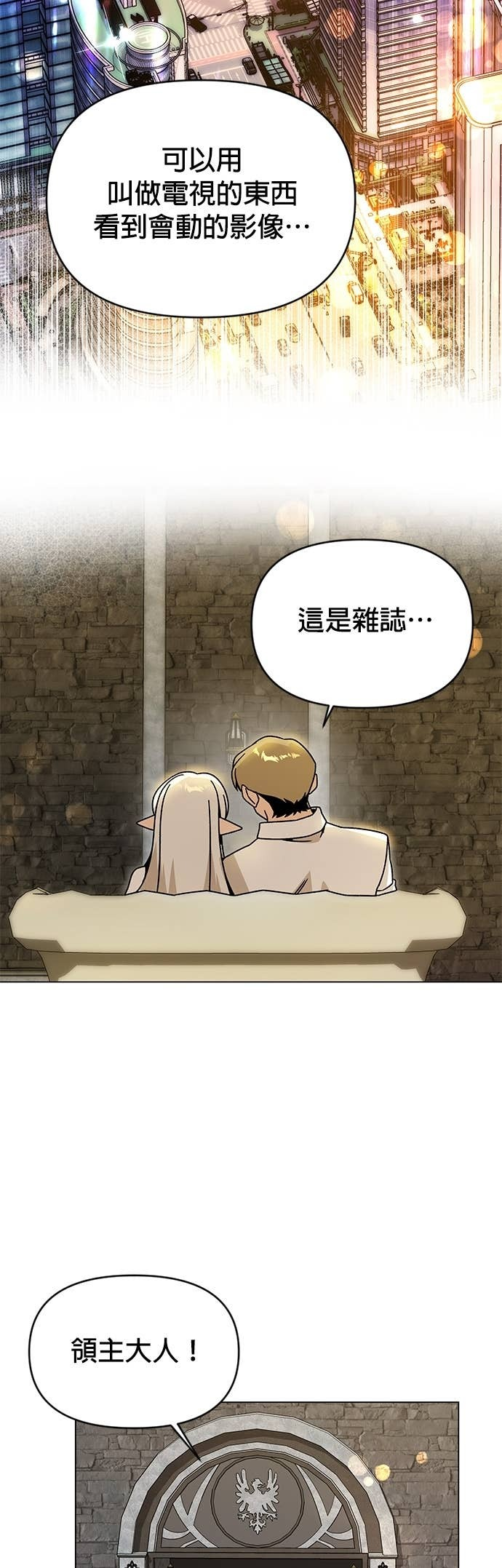 第133话 吟游诗人 第22页