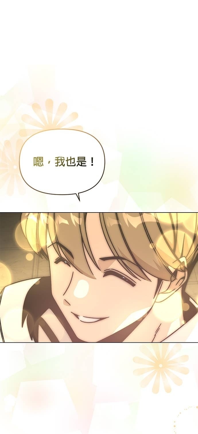 第133话 吟游诗人 第33页