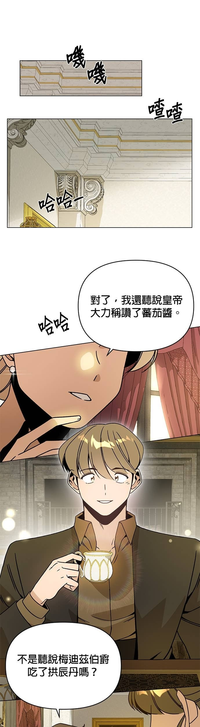 第133话 吟游诗人 第35页