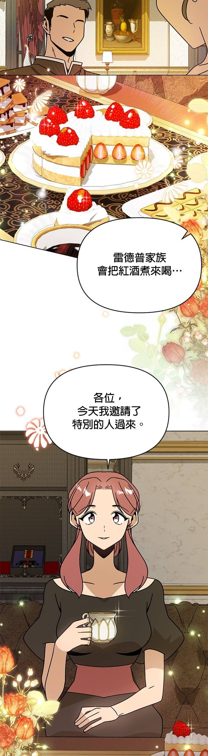第133话 吟游诗人 第36页