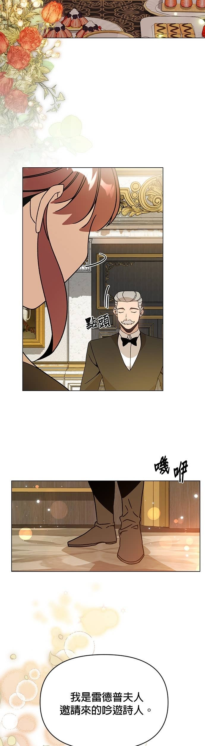第133话 吟游诗人 第37页