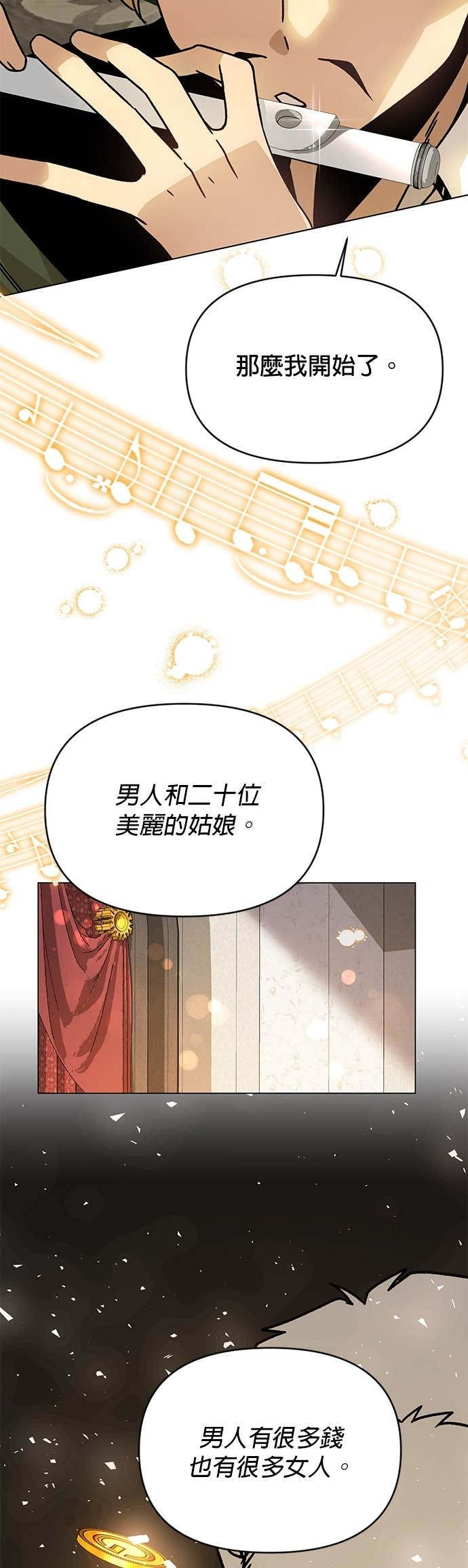 第133话 吟游诗人 第40页