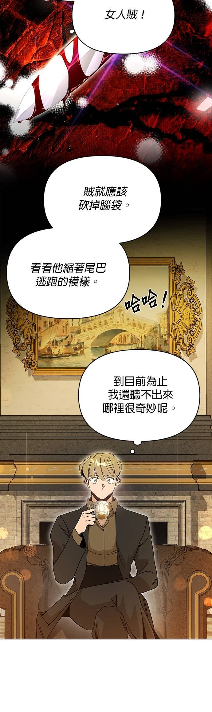第133话 吟游诗人 第42页