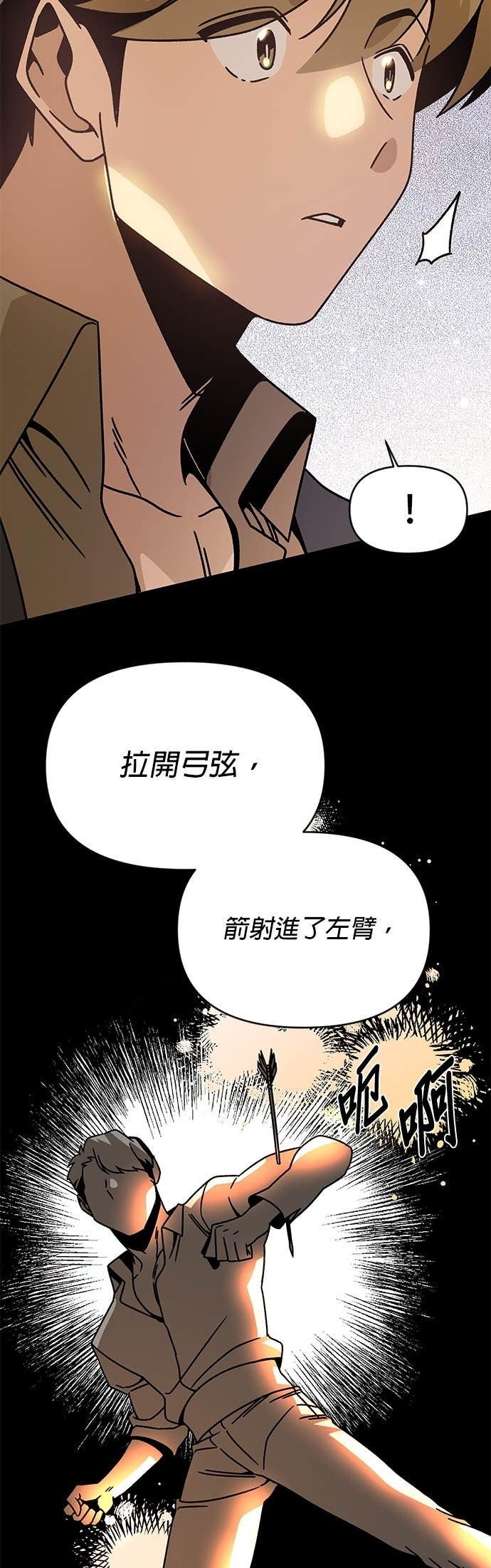第133话 吟游诗人 第44页