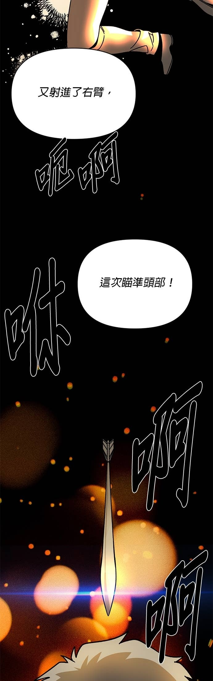 第133话 吟游诗人 第45页