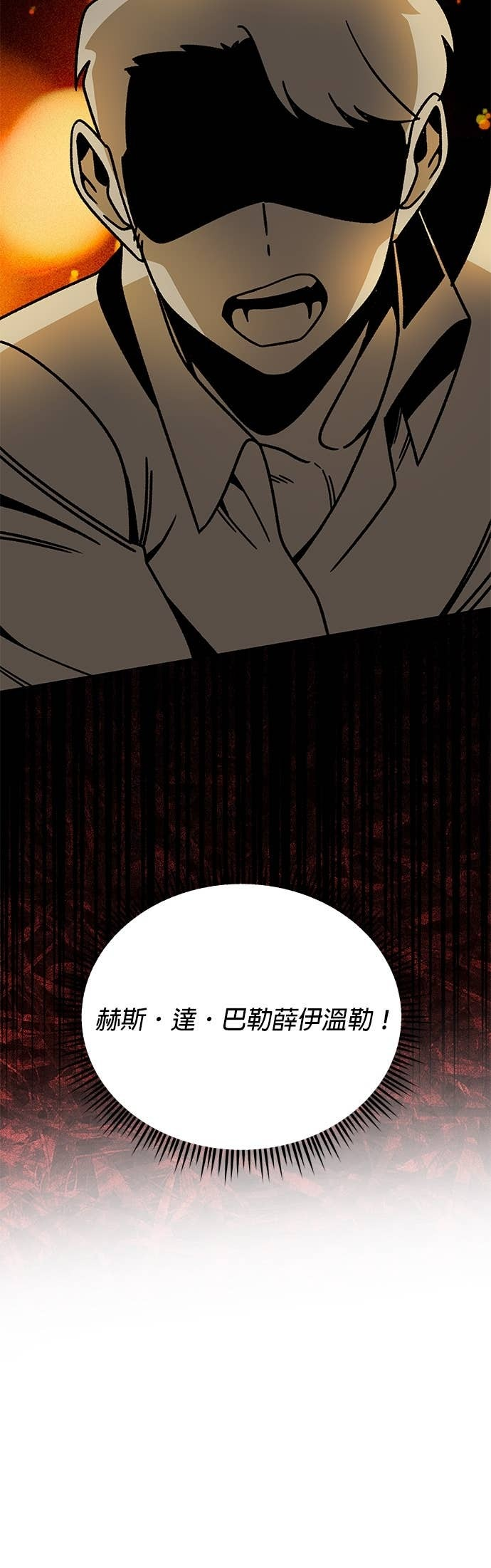 第133话 吟游诗人 第46页