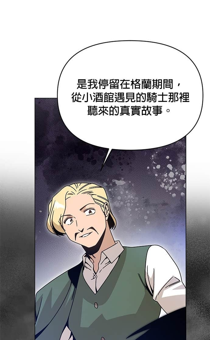 第133话 吟游诗人 第51页