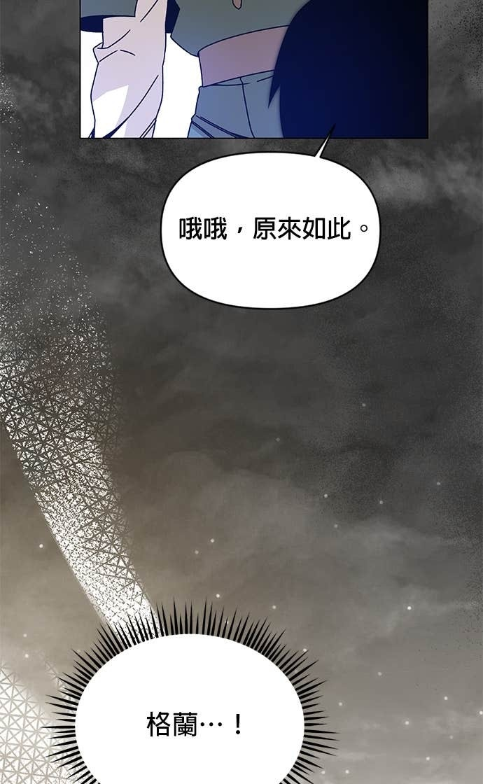 第133话 吟游诗人 第52页