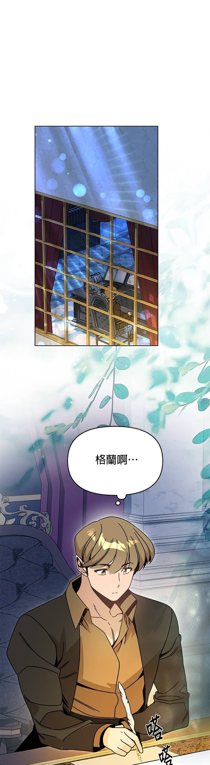 第134话 猫咪与辣炒年糕 第1页