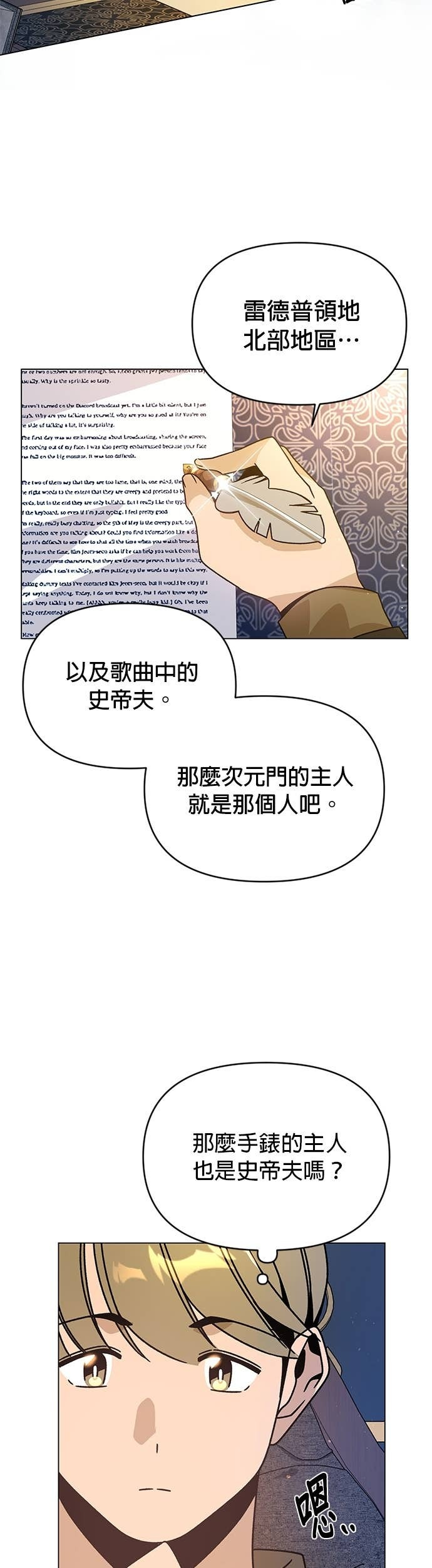 第134话 猫咪与辣炒年糕 第2页