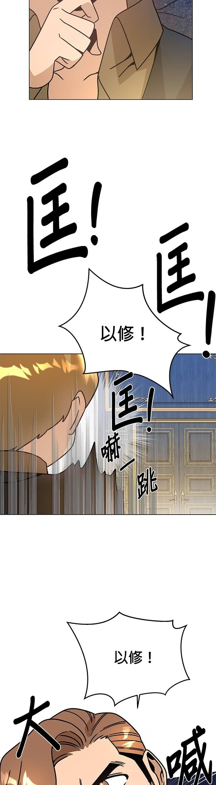第134话 猫咪与辣炒年糕 第3页