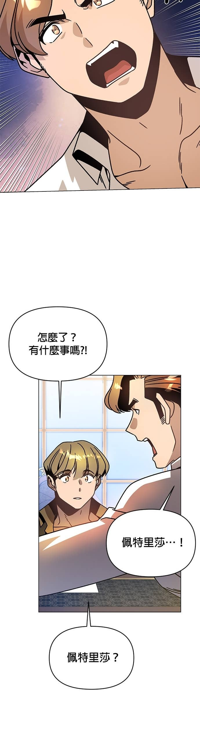第134话 猫咪与辣炒年糕 第4页