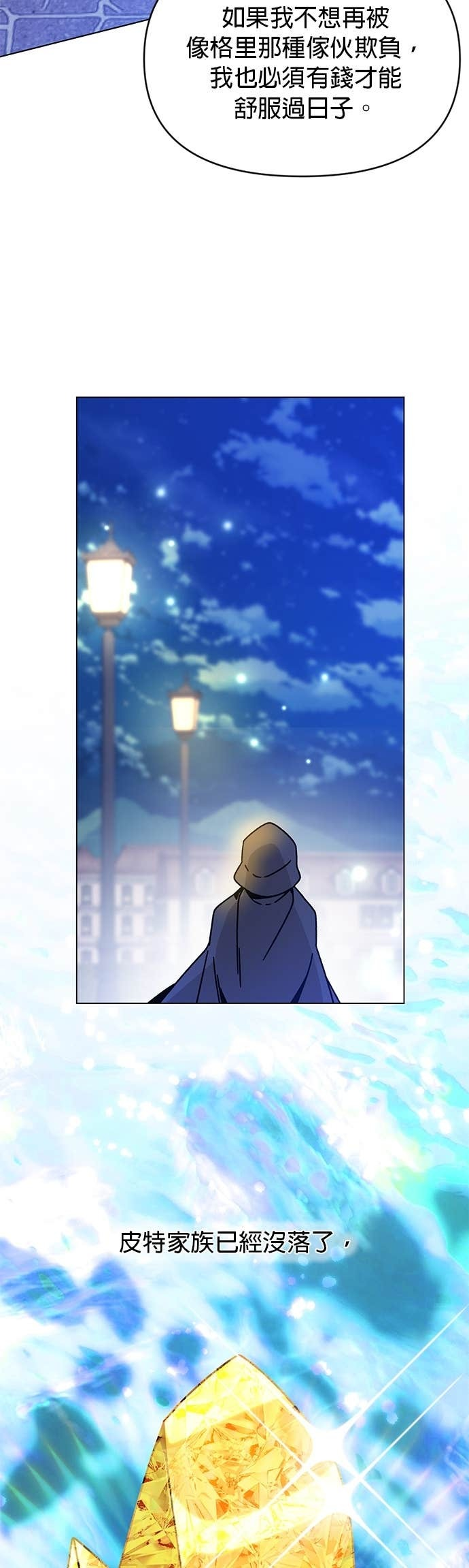 第134话 猫咪与辣炒年糕 第10页