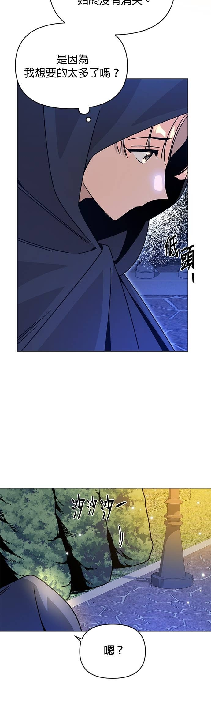 第134话 猫咪与辣炒年糕 第12页