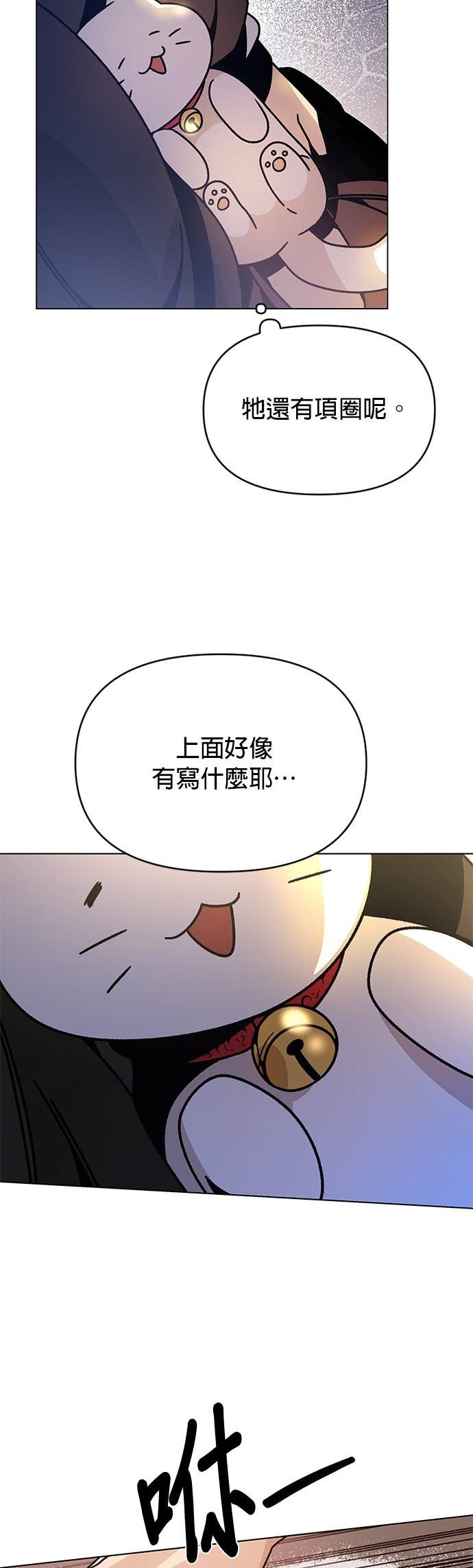 第134话 猫咪与辣炒年糕 第15页