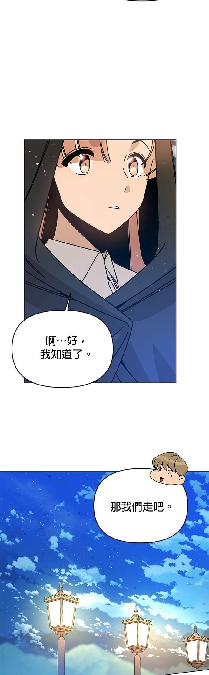 第134话 猫咪与辣炒年糕 第23页