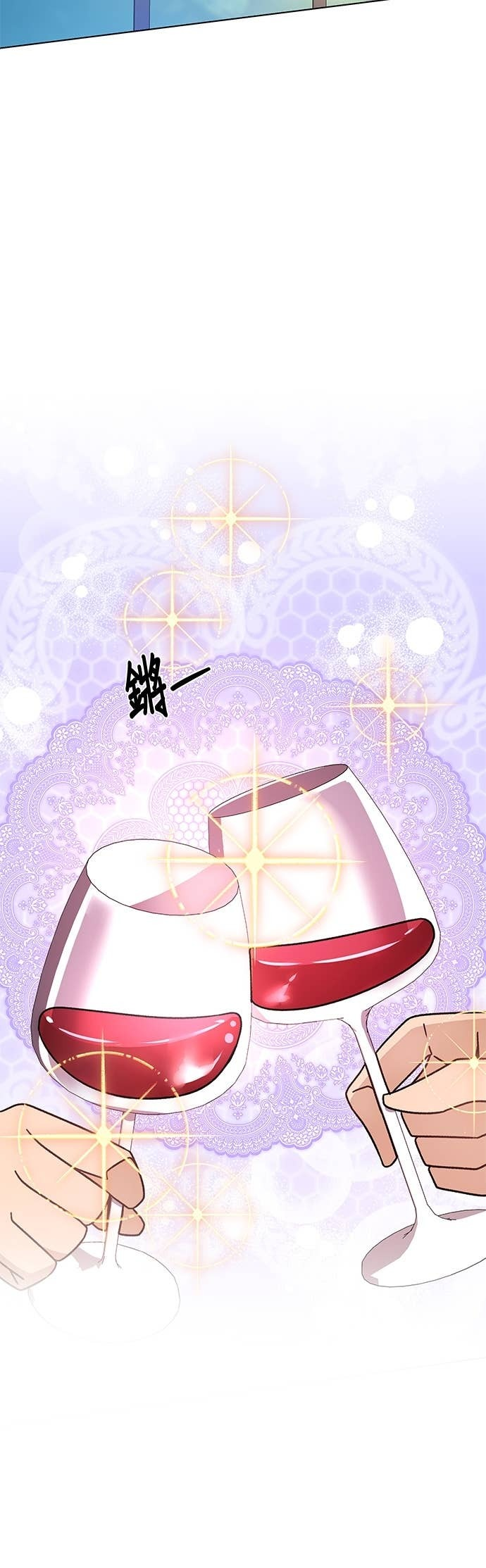 第134话 猫咪与辣炒年糕 第24页