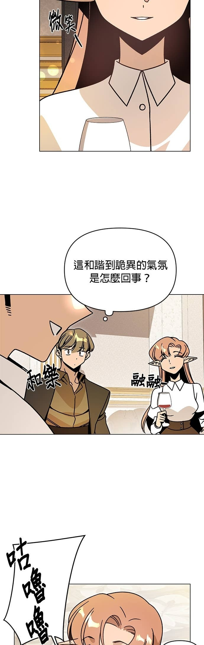 第134话 猫咪与辣炒年糕 第26页