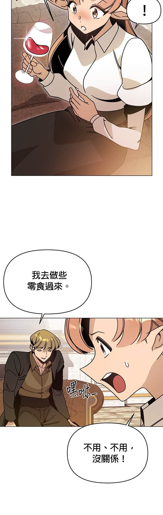 第134话 猫咪与辣炒年糕 第27页