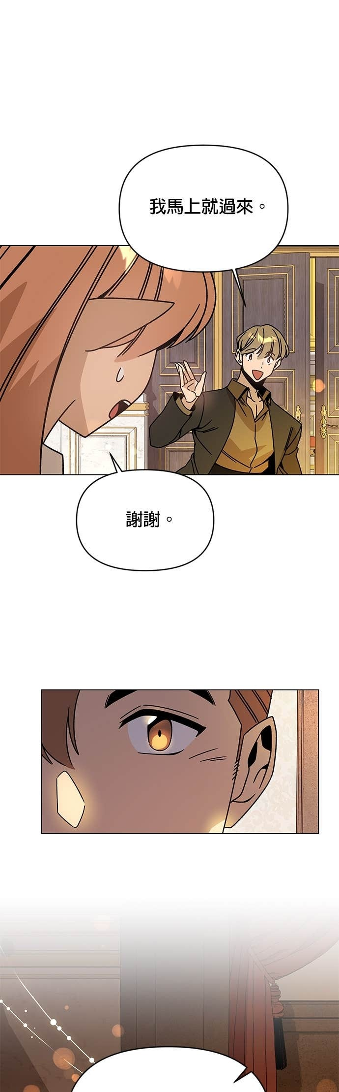 第134话 猫咪与辣炒年糕 第29页