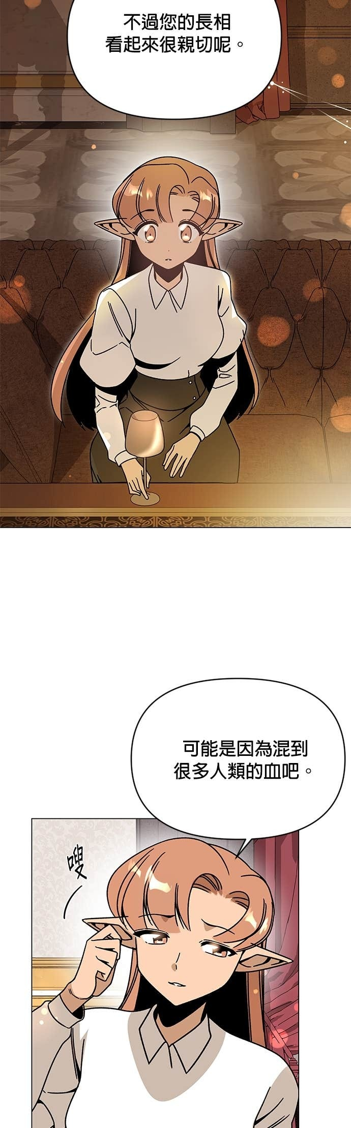 第134话 猫咪与辣炒年糕 第30页