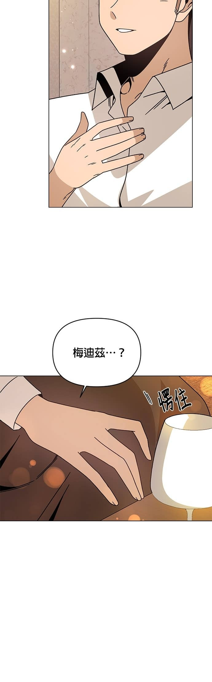 第134话 猫咪与辣炒年糕 第32页