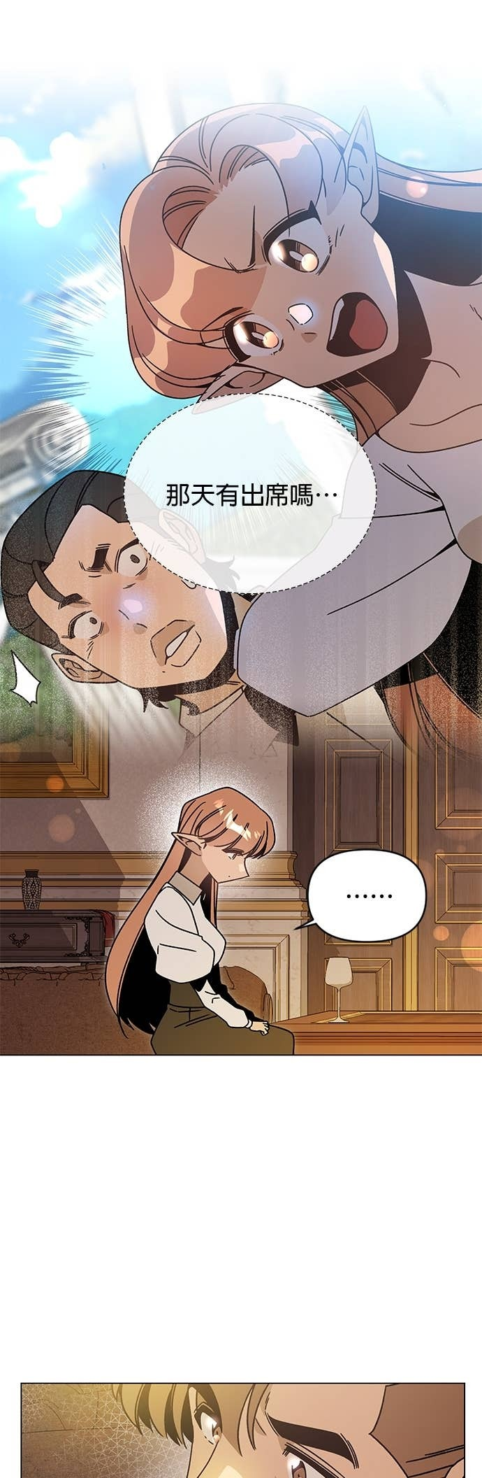第134话 猫咪与辣炒年糕 第33页