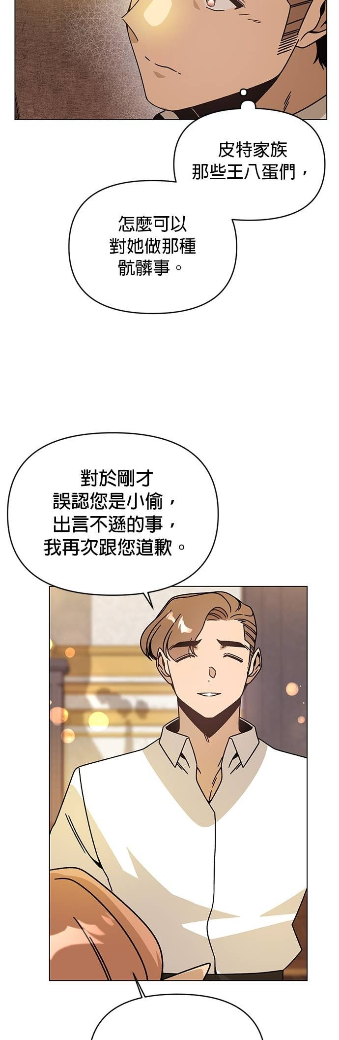 第134话 猫咪与辣炒年糕 第34页