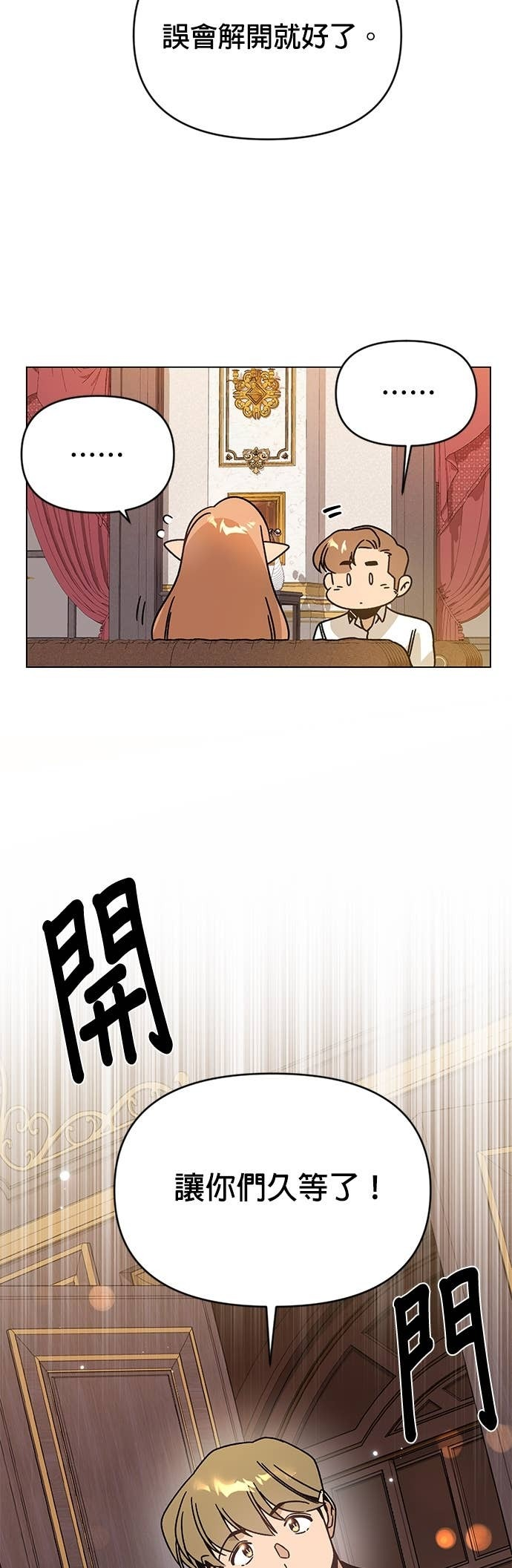 第134话 猫咪与辣炒年糕 第35页