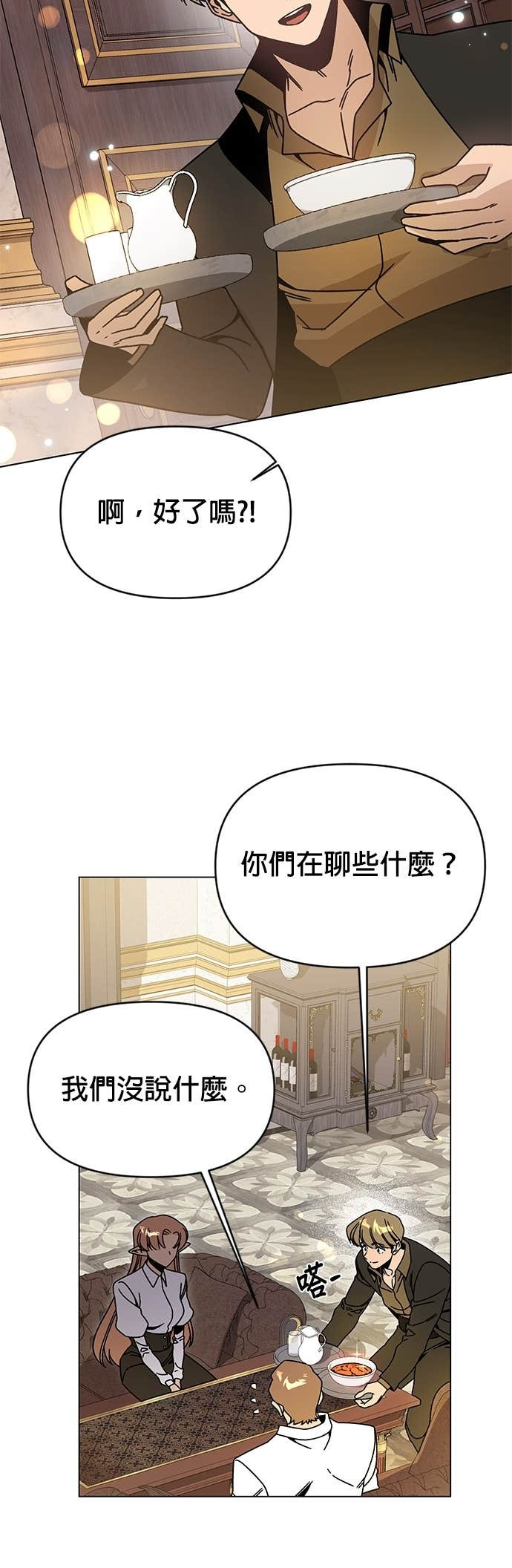 第134话 猫咪与辣炒年糕 第36页