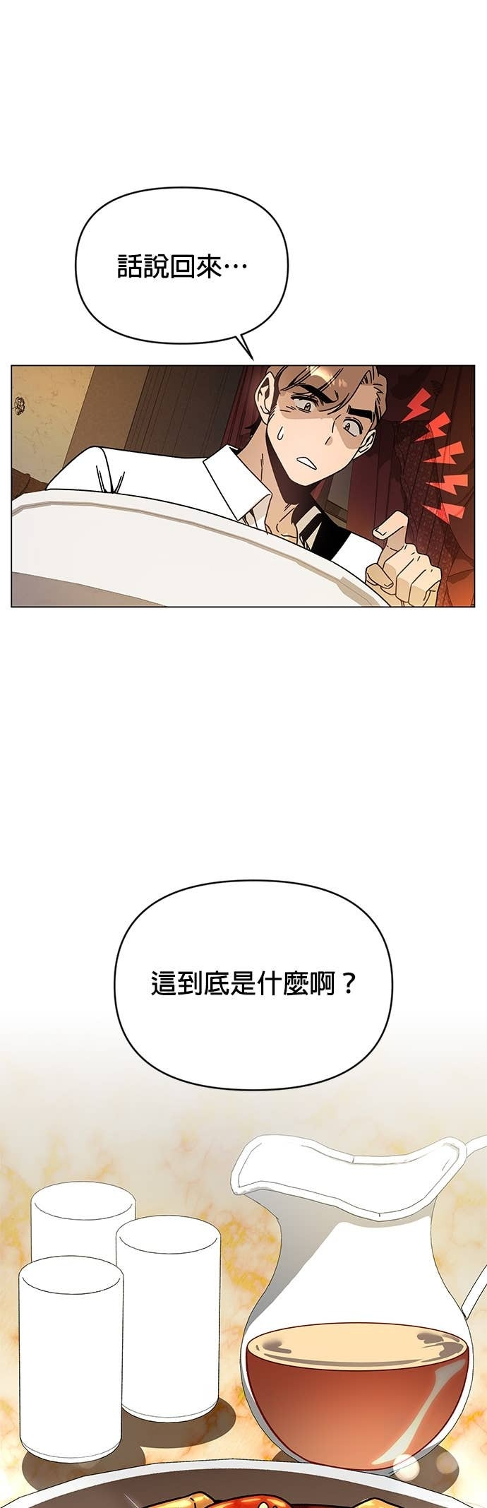 第134话 猫咪与辣炒年糕 第37页
