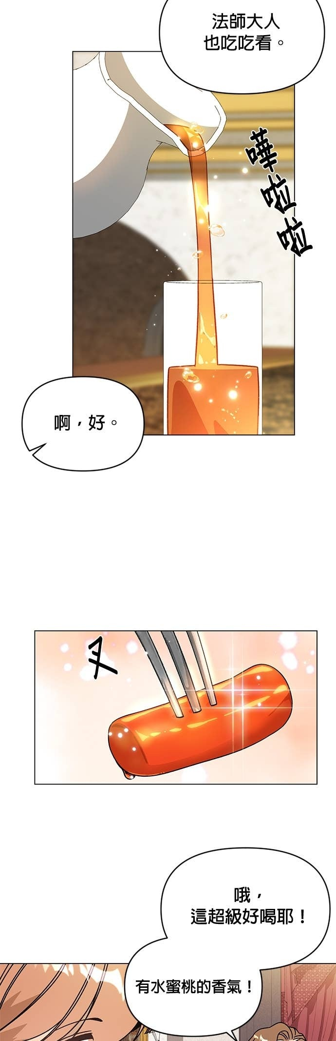 第134话 猫咪与辣炒年糕 第39页