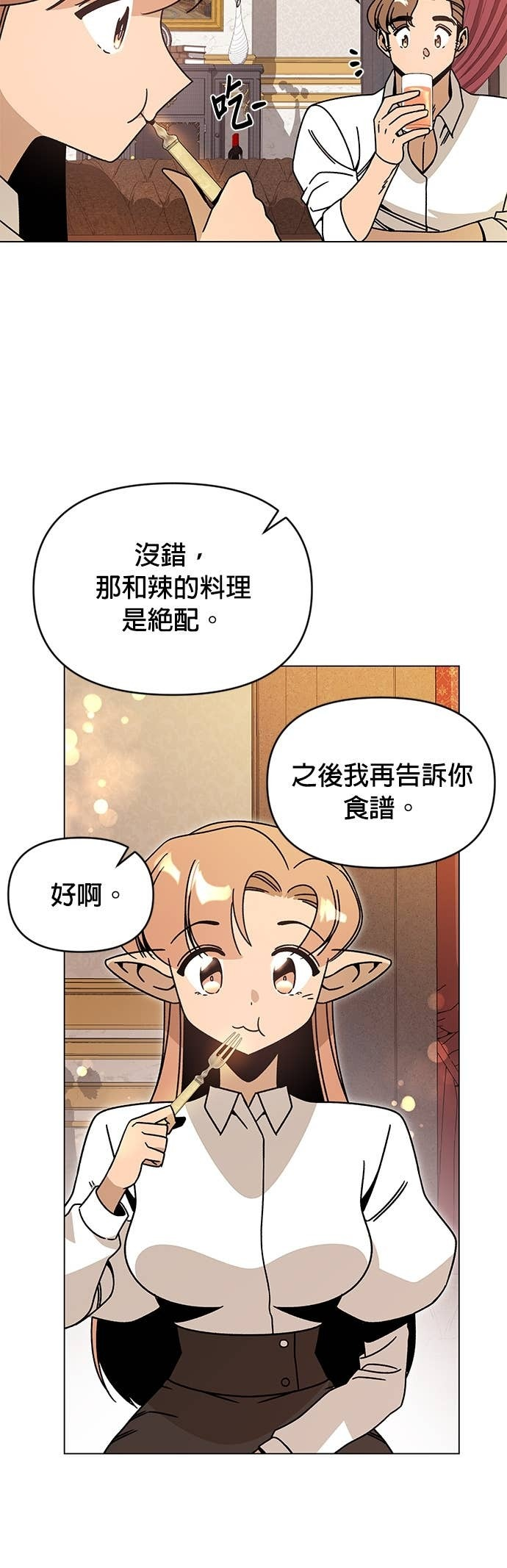 第134话 猫咪与辣炒年糕 第40页