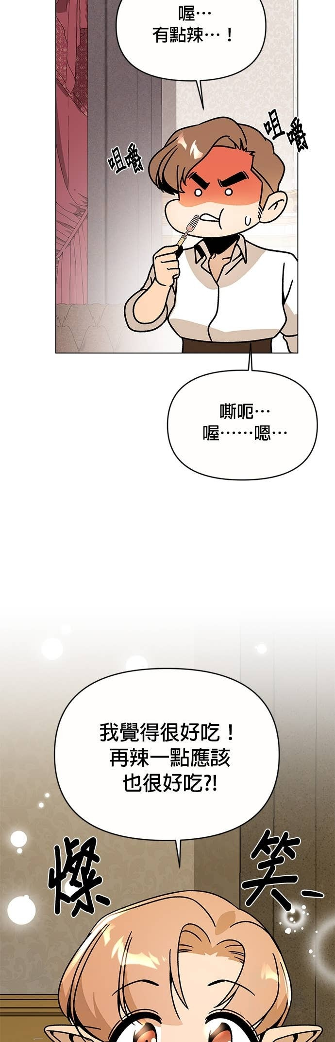 第134话 猫咪与辣炒年糕 第43页