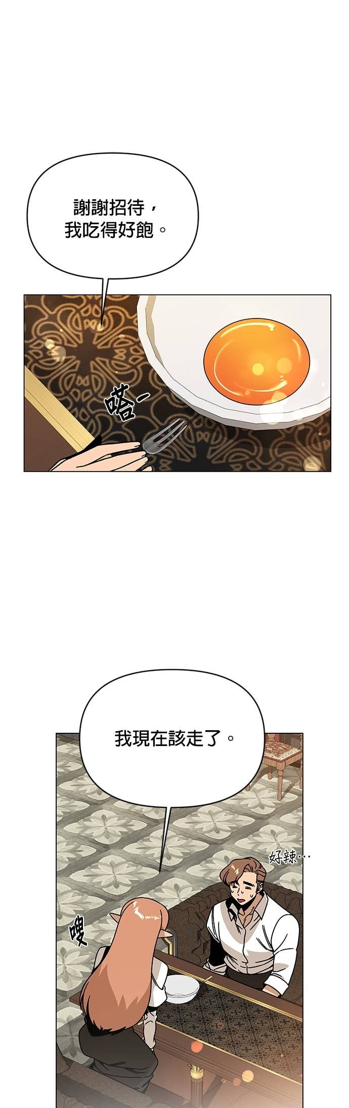 第135话 关于史帝夫 第1页