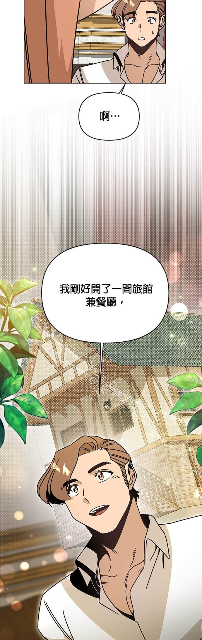 第135话 关于史帝夫 第3页