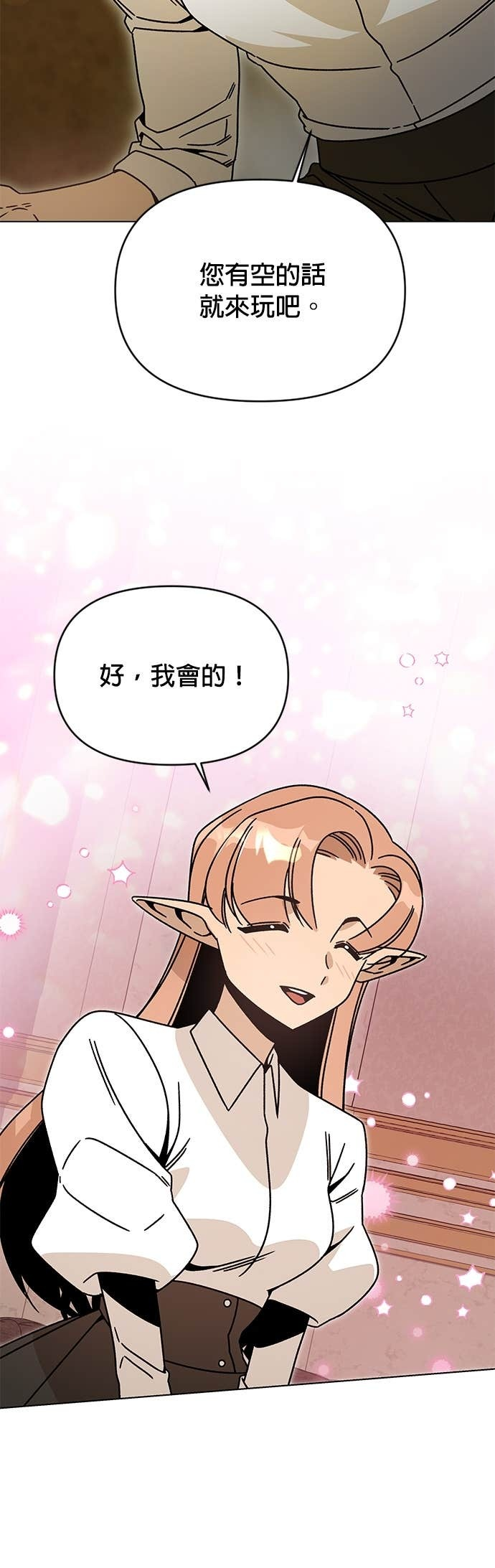 第135话 关于史帝夫 第4页