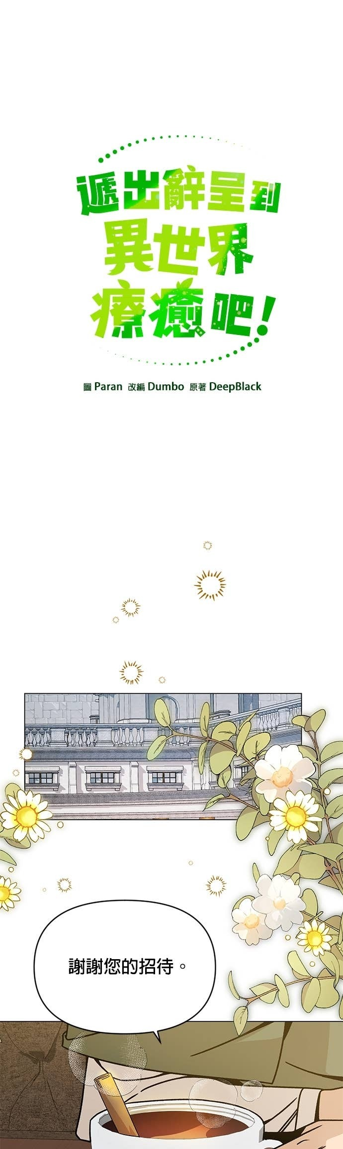 第135话 关于史帝夫 第5页