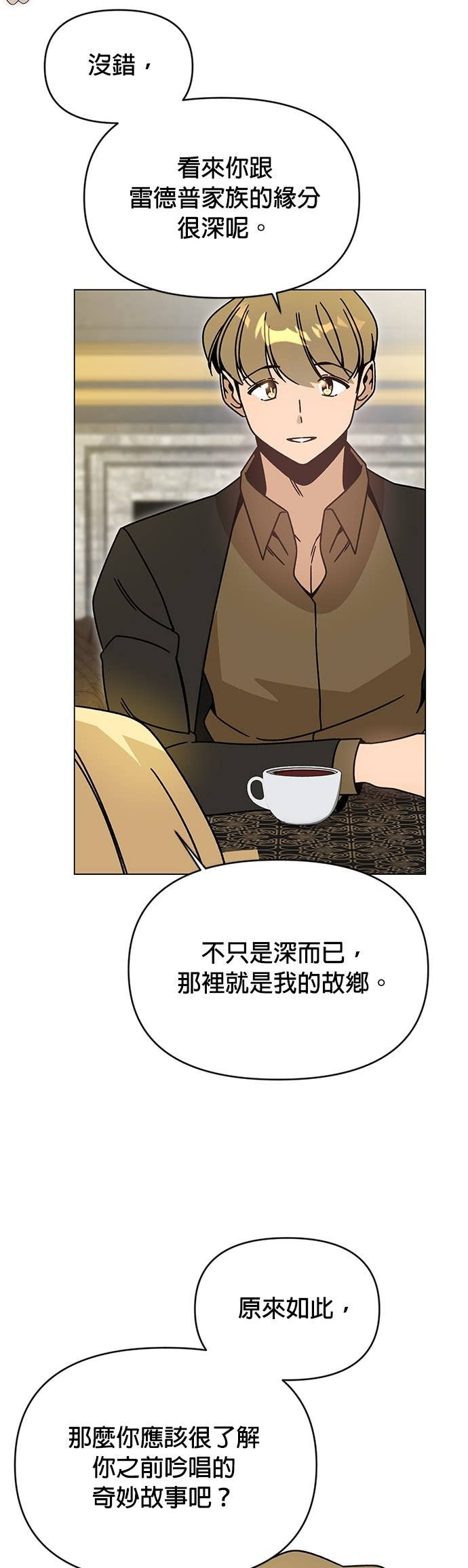 第135话 关于史帝夫 第7页