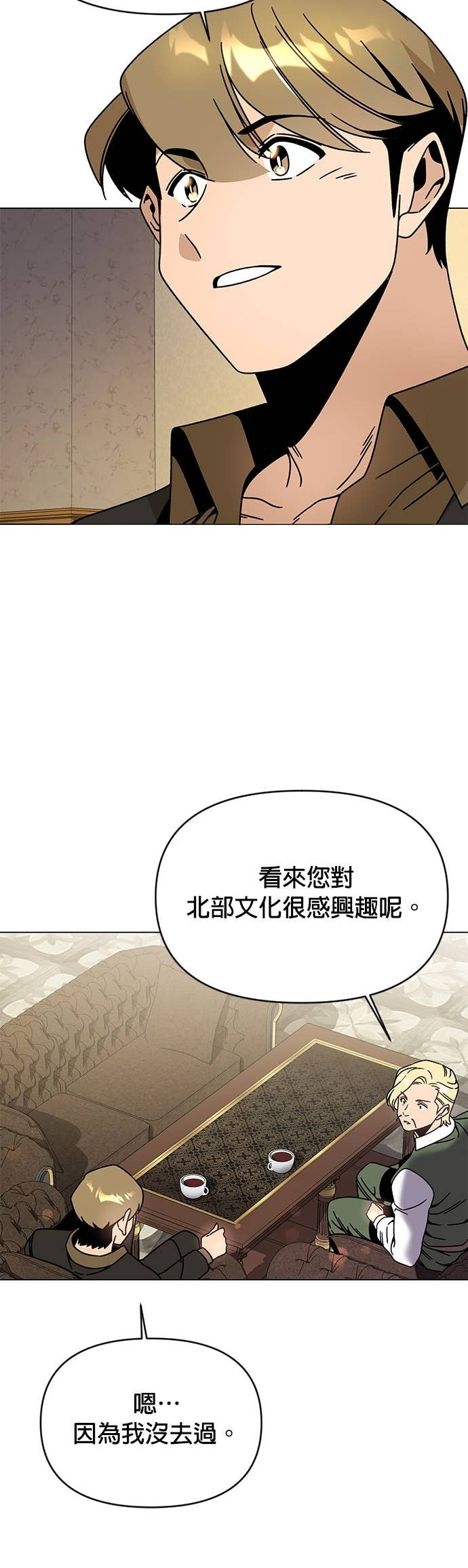 第135话 关于史帝夫 第8页