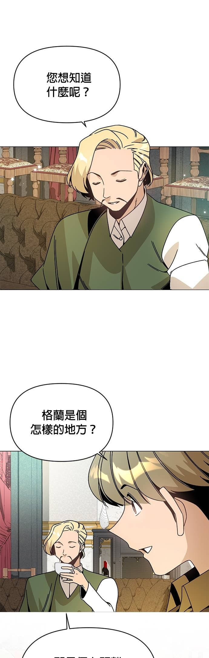 第135话 关于史帝夫 第9页