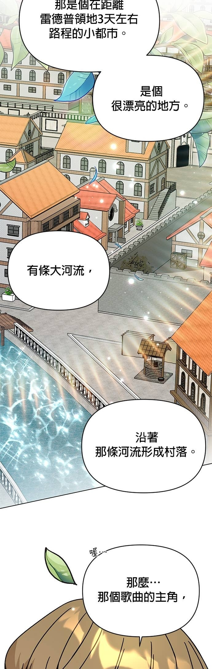 第135话 关于史帝夫 第10页