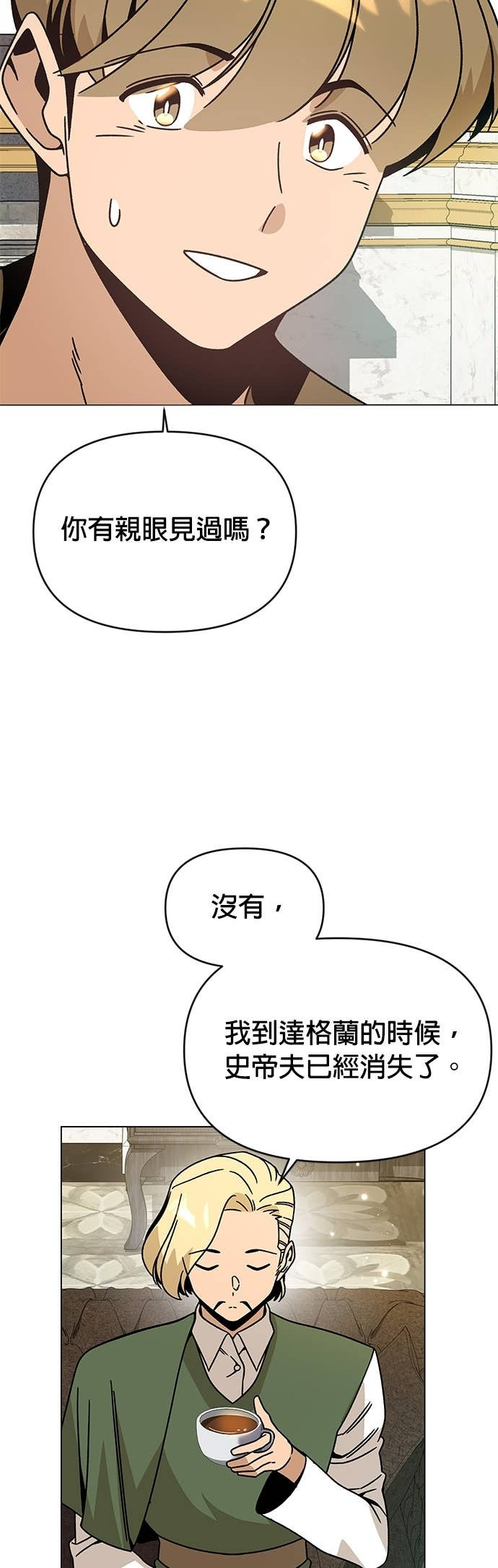 第135话 关于史帝夫 第11页